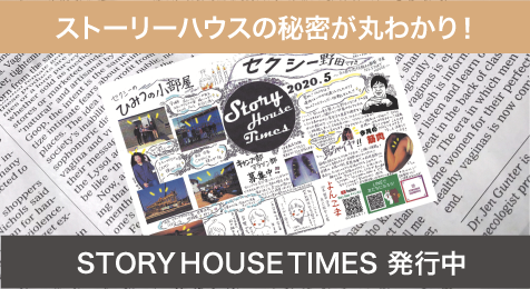StoryHousetimes